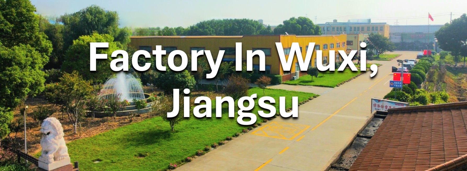 偉洛仕電子（無錫）有限公司